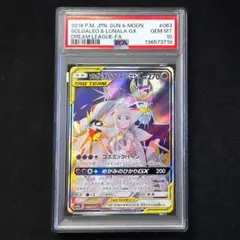 2026年最新】ソルガレオ&ルナアーラgx srの人気アイテム - メルカリ