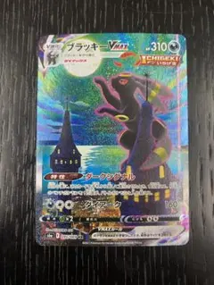 2026年最新】ブラッキーvmax hr s6a イーブイヒーローズの人気アイテム