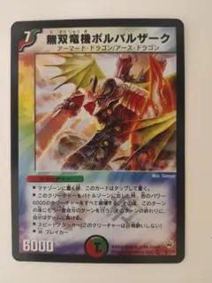 2026年最新】無双竜機ボルバルザーク スリーブの人気アイテム - メルカリ