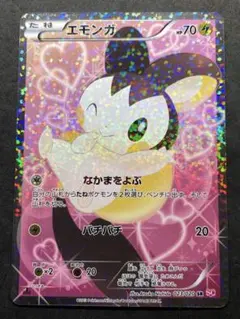 2026年最新】sc エモンガの人気アイテム - メルカリ