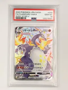 2026年最新】リザードンVMax ssr psa9の人気アイテム - メルカリ