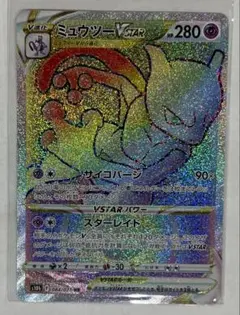 ミュウツー ◇ 拡張シート第1弾(青版) - メルカリ