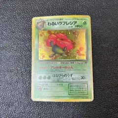 2026年最新】ポケモンカード わるいラフレシアの人気アイテム - メルカリ