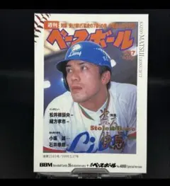 2026年最新】bbm 松井稼頭央の人気アイテム - メルカリ