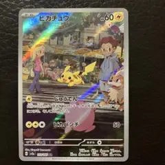2026年最新】ピカチュウ AR sv2a ポケモンカード151 173/165の人気