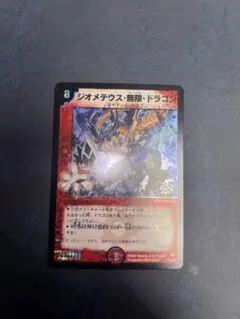 2026年最新】ジオメテウス無限ドラゴンの人気アイテム - メルカリ