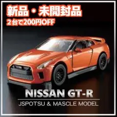 新品未開封 マジョレットミニカー エマージェンシーコレクション