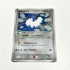 チルタリス ☆ 拡張パック 蒼空の激突 061/082 - メルカリ