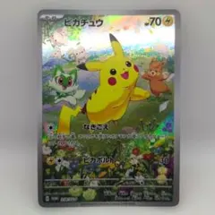 2026年最新】ピカチュウ ar アートレアの人気アイテム - メルカリ