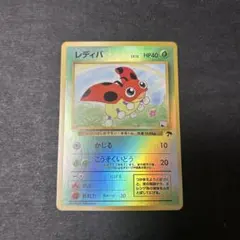 2026年最新】旧裏 レディバの人気アイテム - メルカリ