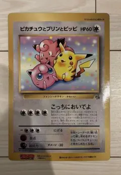 2026年最新】ピカチュウとピッピとプリンの人気アイテム - メルカリ