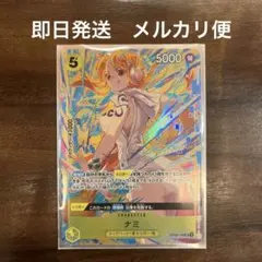 2026年最新】ワンピースカード ナミ マッチングバトルの人気アイテム