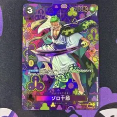 2026年最新】ゾロ十郎 r sp op05-067の人気アイテム - メルカリ