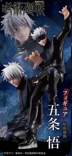 2026年最新】五条悟 無下限呪術 1/7スケールフィギュアの人気アイテム