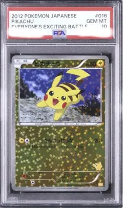 2026年最新】wakuwaku ピカチュウの人気アイテム - メルカリ