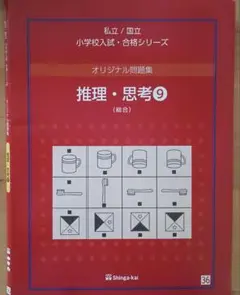 2026年最新】伸芽会オリジナル問題集の人気アイテム - メルカリ