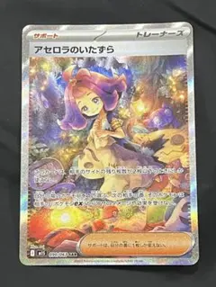 2026年最新】アセロラのいたずらの人気アイテム - メルカリ