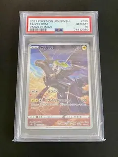 2026年最新】ゼクロム chr psa10の人気アイテム - メルカリ