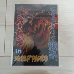 九井諒子展 / ダンジョン飯 迷宮探索展 記念複製原稿 クリアファイル