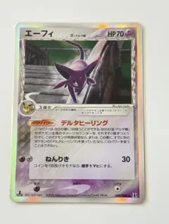 エーフィ δ ☆ 拡張パック ホロンの研究塔 049/086 - メルカリ