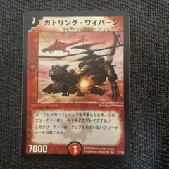 2026年最新】ガトリング・ワイバーンの人気アイテム - メルカリ