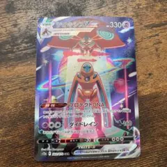 2026年最新】デオキシスvstar vmaxの人気アイテム - メルカリ