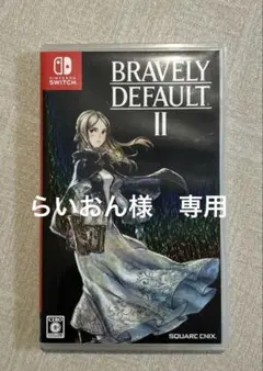 2026年最新】ブレイブリーデフォルト2の人気アイテム - メルカリ