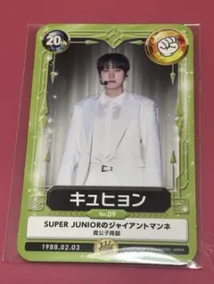 SUPERJUNIOR キュヒョン特典トレカ - メルカリ