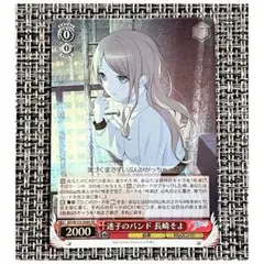 2026年最新】ヴァイス 迷子のバンド 長崎そよの人気アイテム - メルカリ