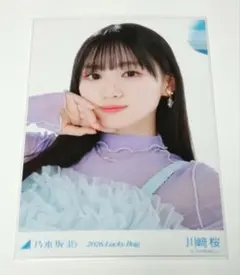 2026年最新】川崎桜 福袋の人気アイテム - メルカリ