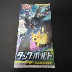 2026年最新】タッグボルト box 未開封の人気アイテム - メルカリ