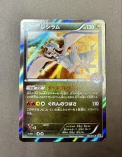 レシラム PROMO 161/XY-P ポケモンセンター プロモカード - メルカリ