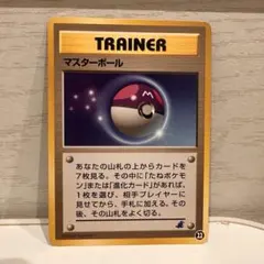2026年最新】マスターボール 旧裏の人気アイテム - メルカリ