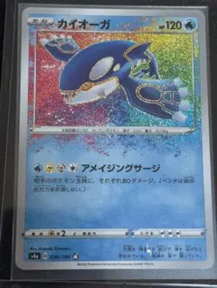 カイオーガ A S4a シャイニースターV 036/190 - メルカリ