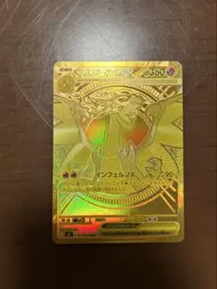 2026年最新】メガリザードンXex murの人気アイテム - メルカリ