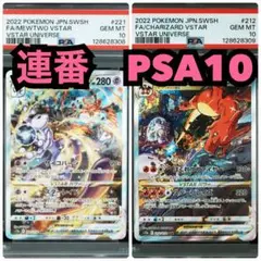 2026年最新】ポケモンカードvstarユニバース リザードン ミュウツーの