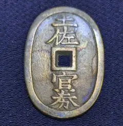 2026年最新】種類：穴銭/古銭 旧貨幣・金貨・銀貨・記念硬貨の人気