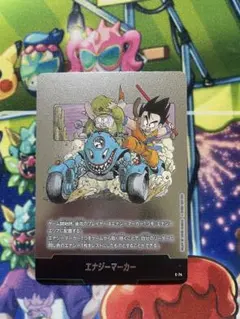 2026年最新】エナジーマーカーパック ドラゴンボールの人気アイテム