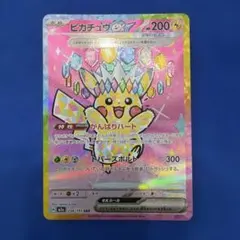 2026年最新】ピカチュウ sarの人気アイテム - メルカリ