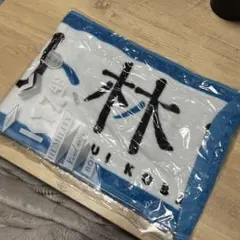 2026年最新】欅坂46 タオルの人気アイテム - メルカリ