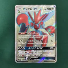 2026年最新】ハッサムgx srの人気アイテム - メルカリ