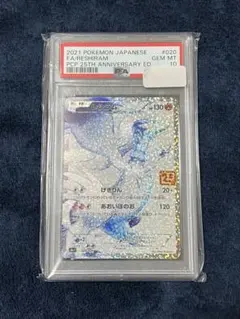 2026年最新】レシラム25th psa10の人気アイテム - メルカリ