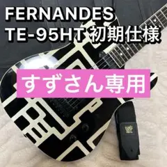 2026年最新】te-95htの人気アイテム - メルカリ
