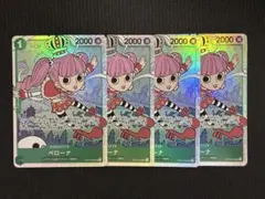 2026年最新】ペローナ パラレル 4枚の人気アイテム - メルカリ