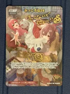 2026年最新】みっころね24 psa10の人気アイテム - メルカリ