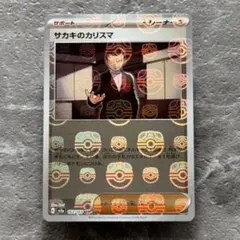 2026年最新】サカキのカリスマ マスターボールミラーの人気アイテム