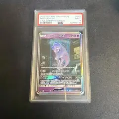 2026年最新】ミュウツーGX HR psa10の人気アイテム - メルカリ