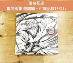 2026年最新】幕間画集の人気アイテム - メルカリ