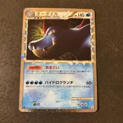 オーダイル ☆ L1 ハートゴールドコレクション 025/070 - メルカリ