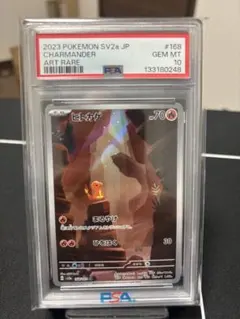 2026年最新】ポケカ151 ar ヒトカゲの人気アイテム - メルカリ